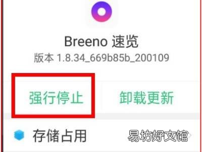 oppo怎么关闭小布语音助手