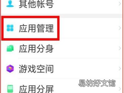 oppo怎么关闭小布语音助手