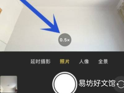 iphonexr广角镜头怎么开
