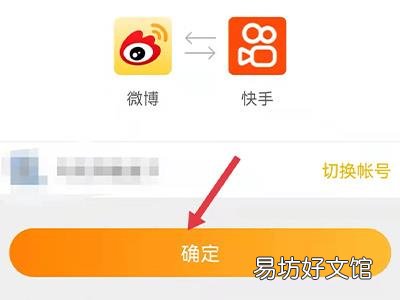 怎么申请多个快手号