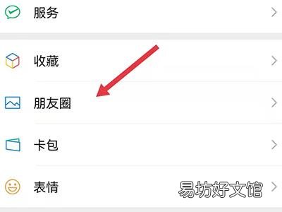 无文案的朋友圈怎么发