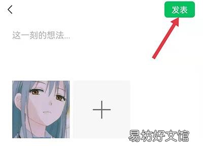 无文案的朋友圈怎么发