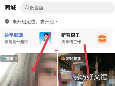 快手怎么切换经典模式