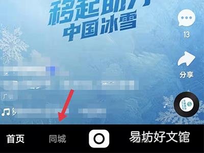 快手怎么切换经典模式