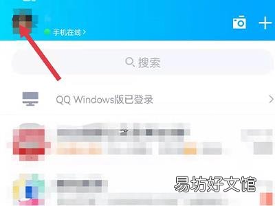 qq怎么关闭体验模式
