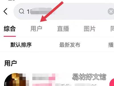 快手id怎么查找别人身份信息