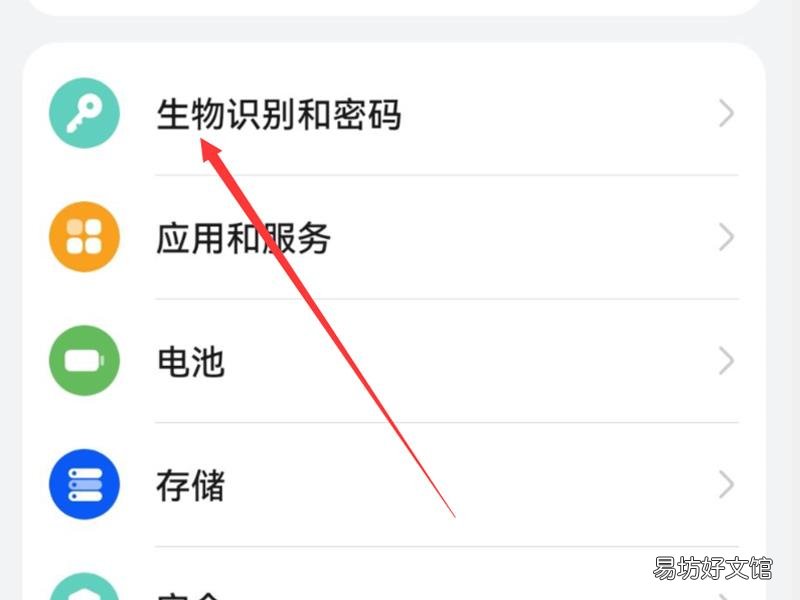 华为支付怎么取消人脸识别