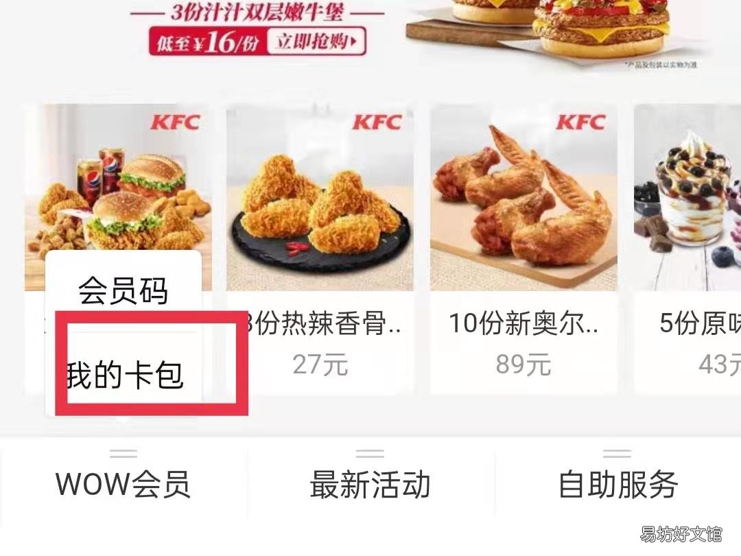 肯德基优惠券怎么领取