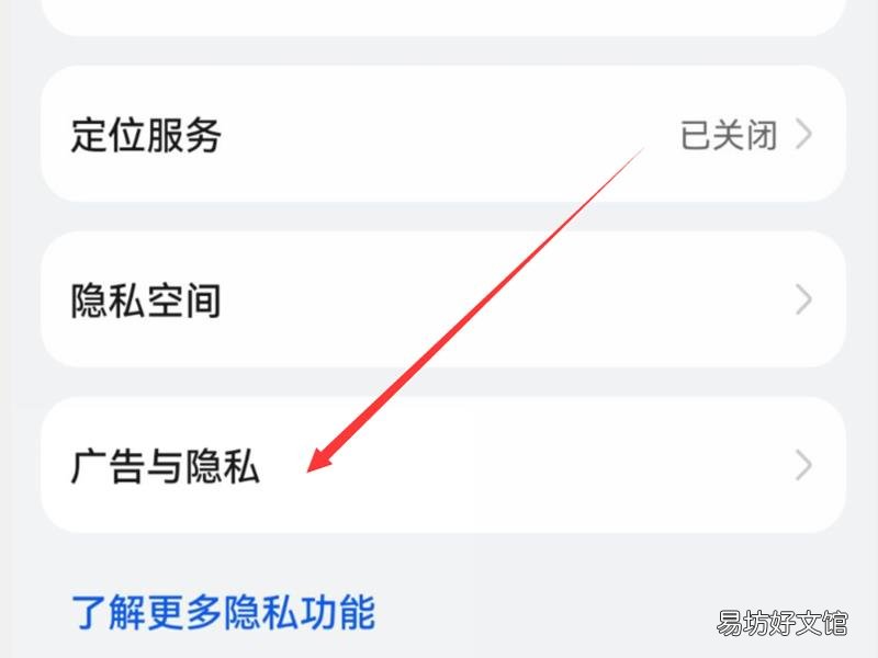 华为手机桌面广告弹窗永久关掉
