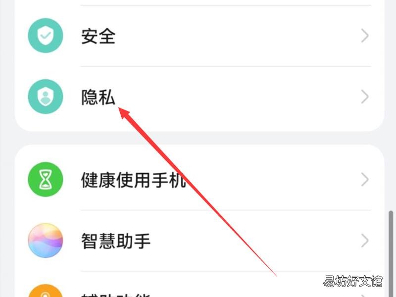 华为手机桌面广告弹窗永久关掉