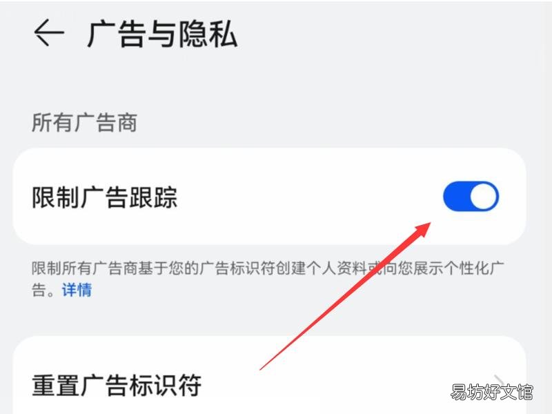 华为手机桌面广告弹窗永久关掉