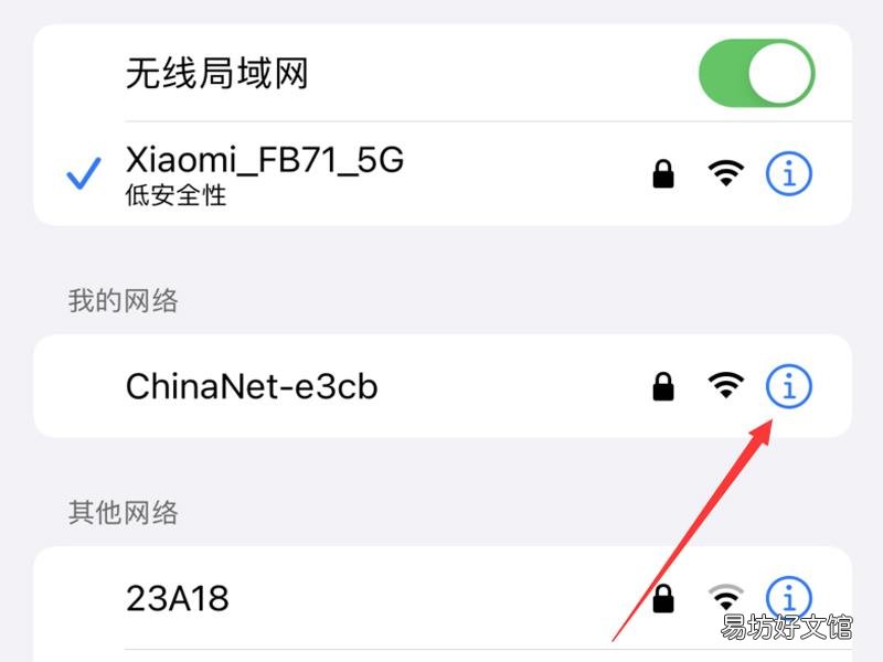 苹果忽略此网络不见了