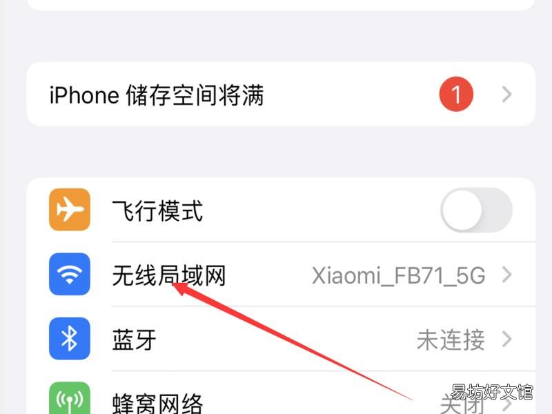 苹果忽略此网络不见了