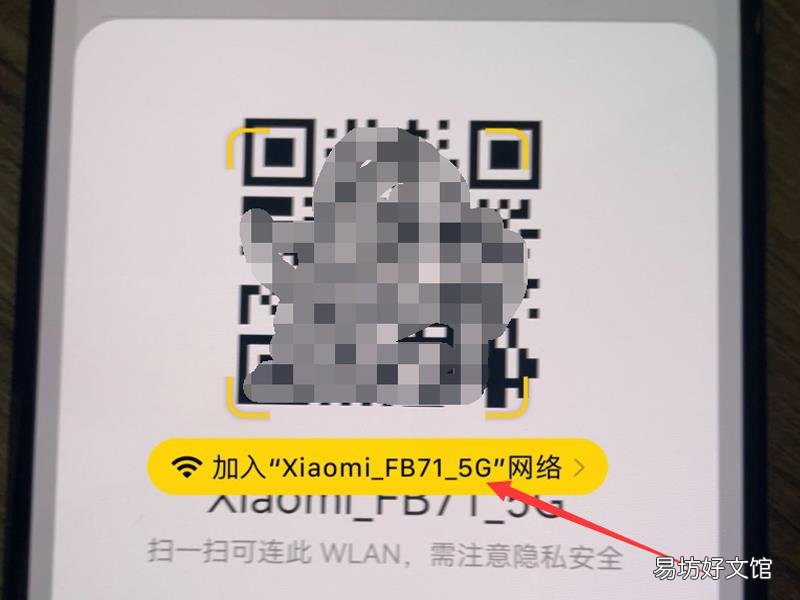 苹果怎么扫一扫连接无线网