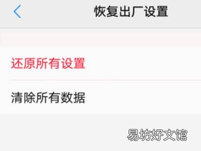 vivo手机怎么关闭安全模式