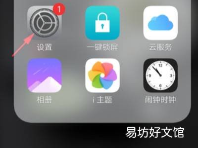 vivo手机怎么关闭安全模式