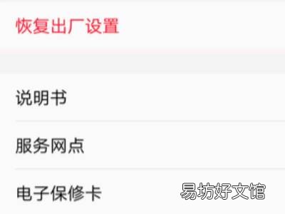 vivo手机怎么关闭安全模式