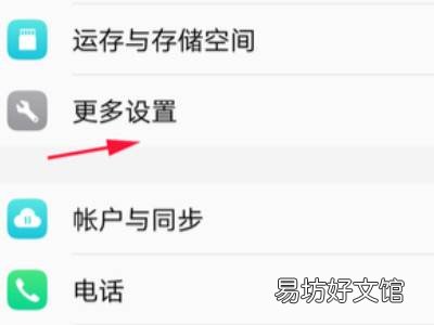 vivo手机怎么关闭安全模式