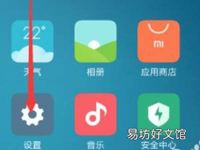 小米k40关闭返回音效