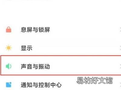 小米k40关闭返回音效