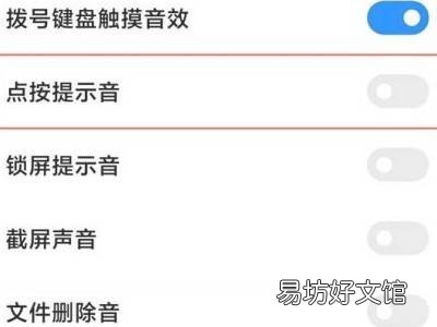 小米k40关闭返回音效