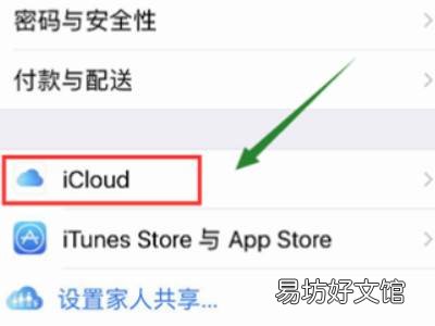 iphone怎么关闭共享相册邀请