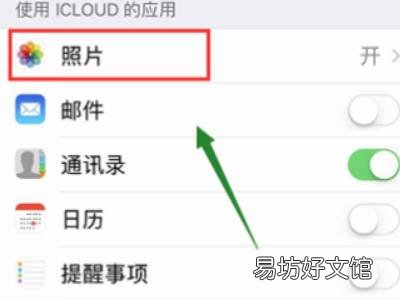 iphone怎么关闭共享相册邀请