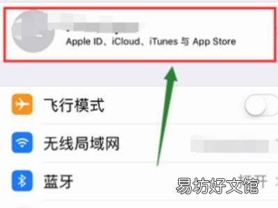 iphone怎么关闭共享相册邀请