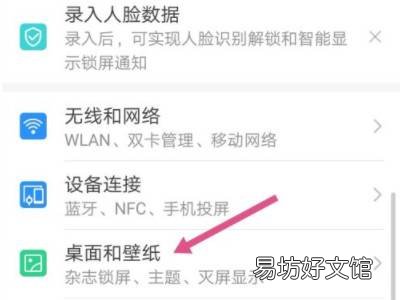 华为桌面不能自动补齐
