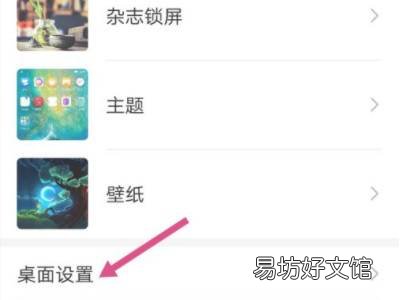 华为桌面不能自动补齐