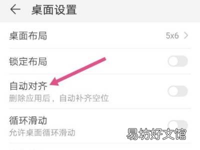 华为桌面不能自动补齐