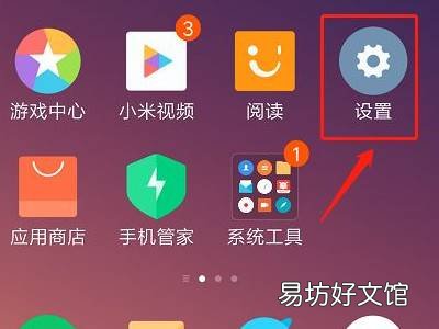 小米10按键音怎么关