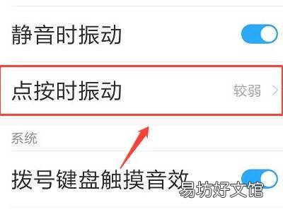 小米10按键音怎么关