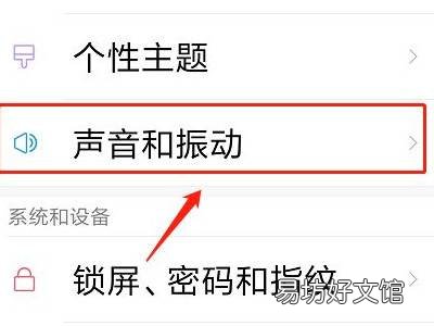 小米10按键音怎么关