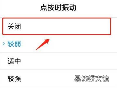 小米10按键音怎么关