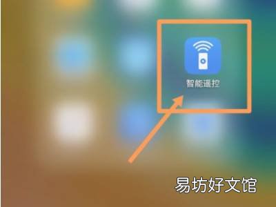荣耀x10如何控制空调