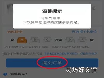 12306支付方式怎么改