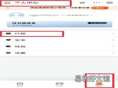 滴滴怎么拉黑师傅