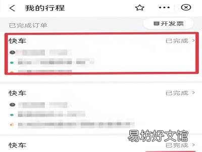 滴滴怎么拉黑师傅