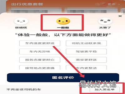 滴滴怎么拉黑师傅