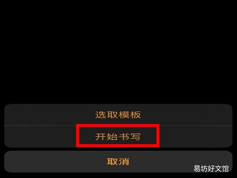 苹果手机自带word软件叫什么