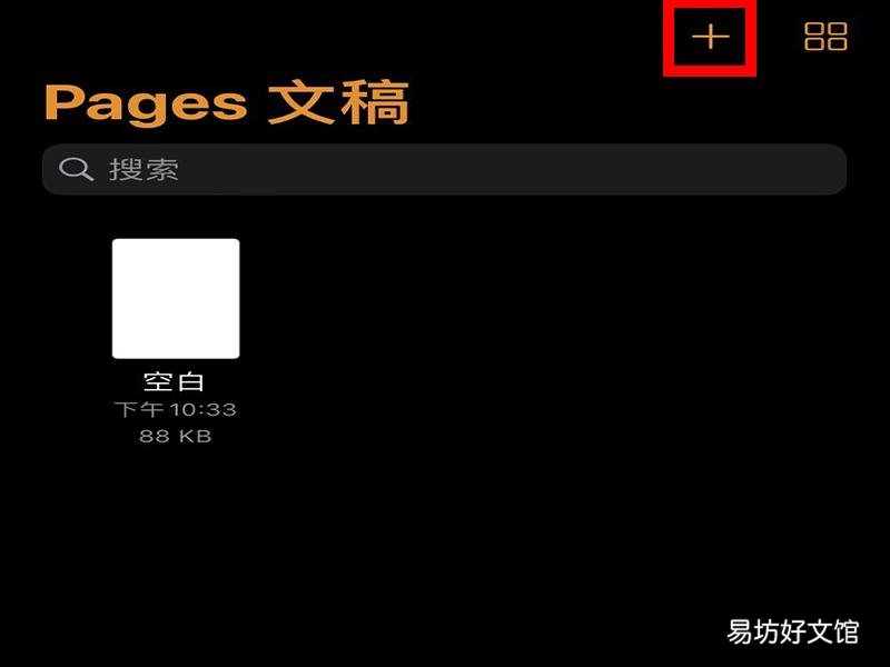 苹果手机自带word软件叫什么