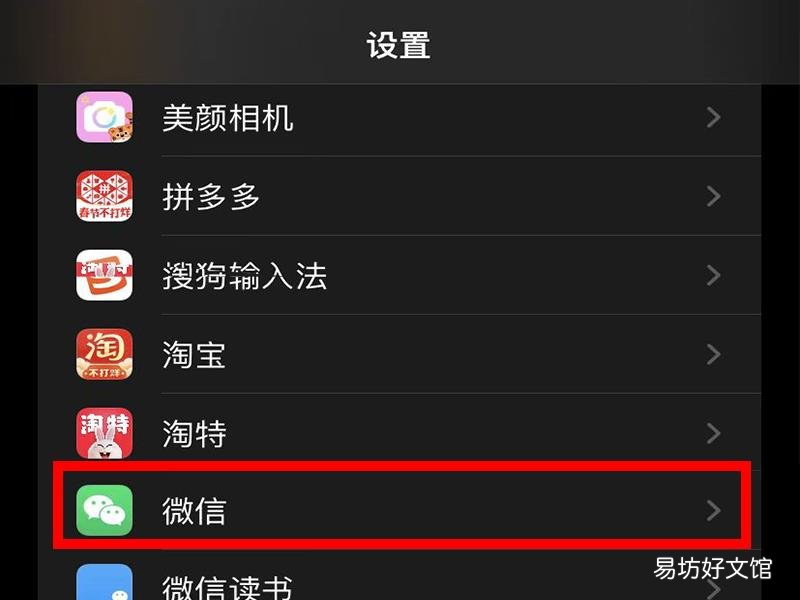 苹果手机来微信不提示也不响了怎么办