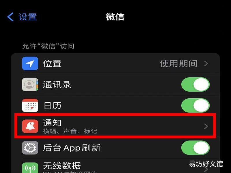 苹果手机来微信不提示也不响了怎么办