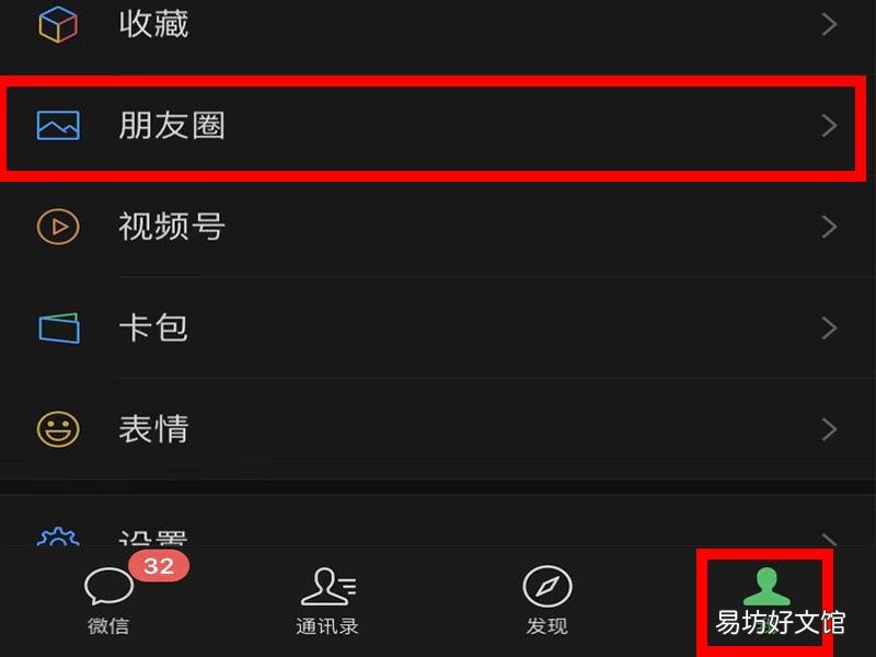对方微信设置了怎么强行添加