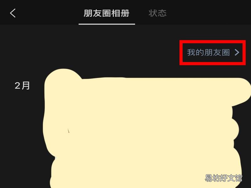 对方微信设置了怎么强行添加