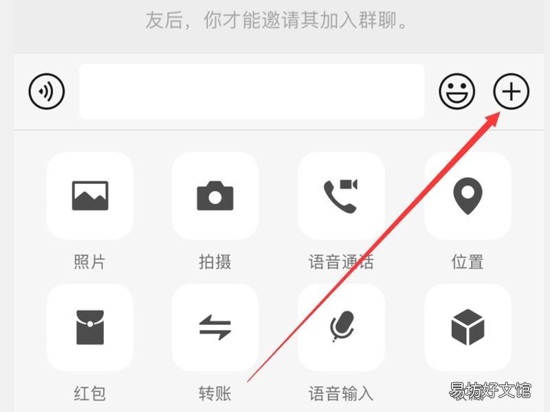 微信群没有转账按钮