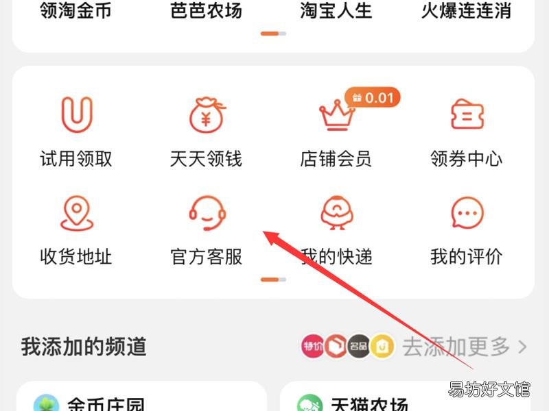 怎样举报淘宝小二处理不公平