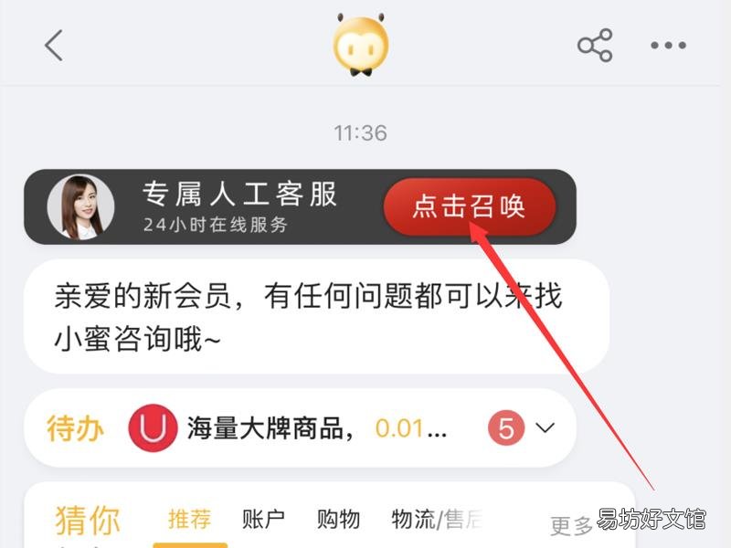 怎样举报淘宝小二处理不公平
