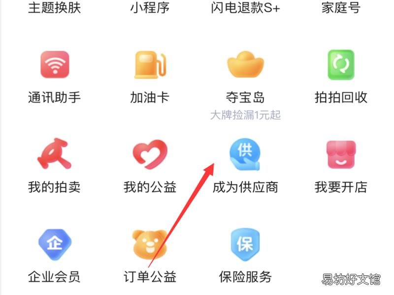 京东慧采商家如何入驻